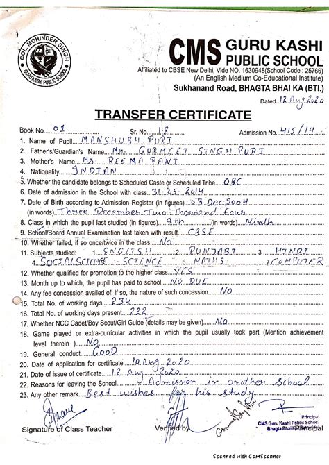 Transfer Certificate Cms Guru Kashi Public School