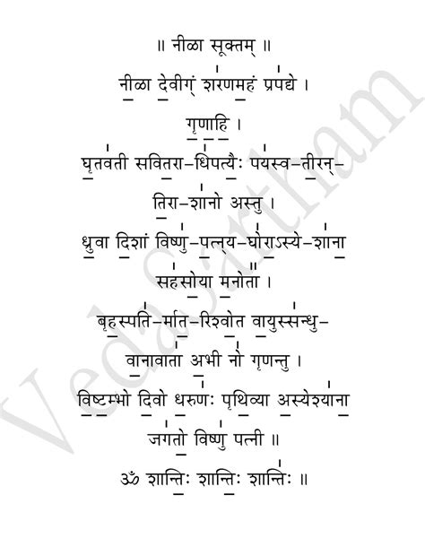 Veda Sartham Vedic Text Download