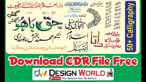 50 Urdu Calligraphy Font Free Download Youtube