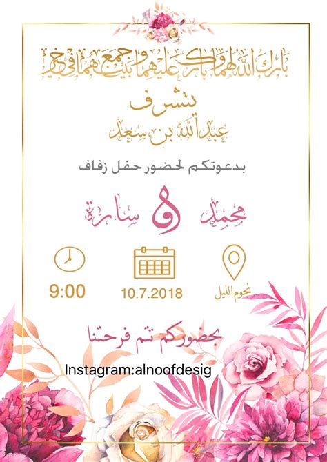 كيفية تسويق دعوات زفاف الكترونية. #دعوات زفاف الكترونية #bossbabe | Wedding invitation card ...