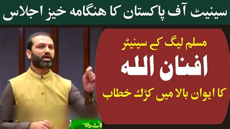 Pmln Afnan Ullah Sensational Speech In Senate Come Down Hard On Imran