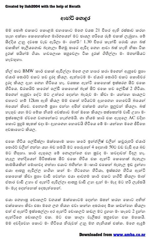 Appa Kade Wal Katha Sinhala Wal Katha Walkatha Walkatha Sinhala Porn