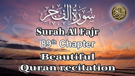 Surah Al Fajr Beautiful Quran Recitation Very Emotional تلاوة جميلة