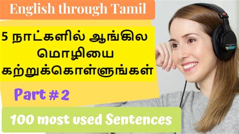 Spoken English Learning Videos In Tamil How To Speak English From
