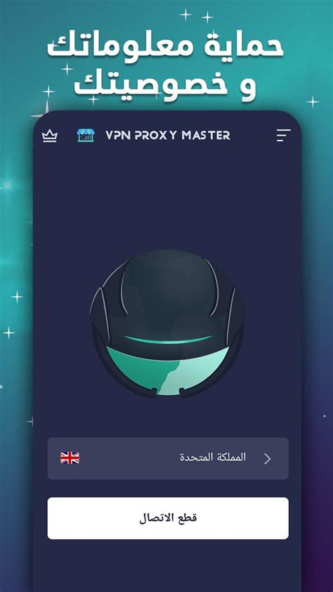 Vpn Proxy Master For Android Apk Download