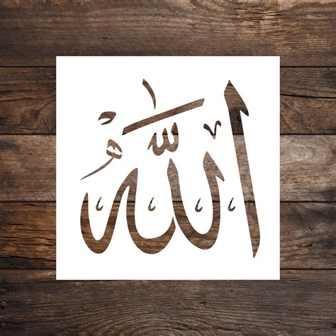 Allah God Stencil In Thuluth Calligraphy Style — Home Synchronize
