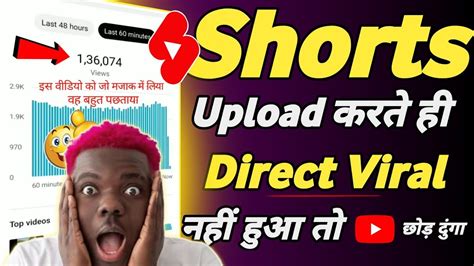 😎shorts upload करते ही viral🤫 shorts video viral kaise karen how to viral shorts on youtube