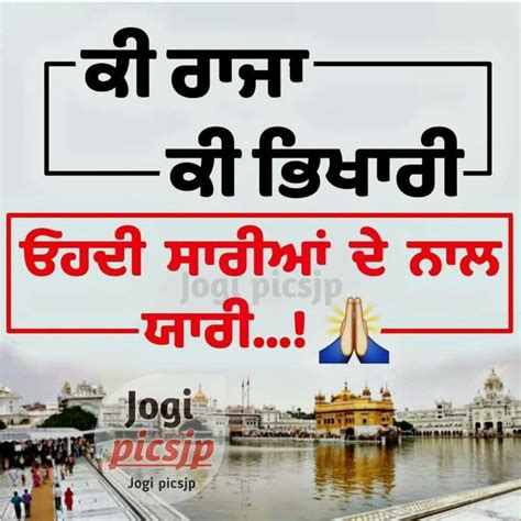 Waheguru ji | Punjabi quotes, Quotes, Thoughts