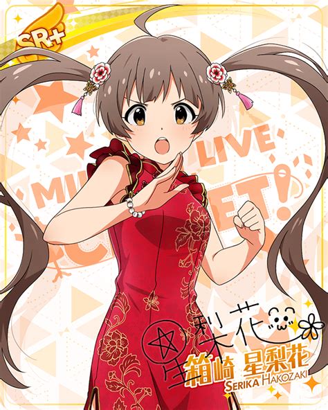 Safebooru Blush Brown Eyes Brown Hair Character Name Chinese Clothes Hakozaki Serika