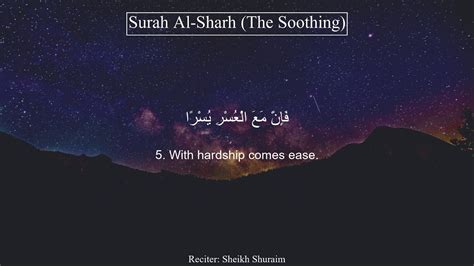 Surah Al Sharh By Sheikh Shuraim With English Translation