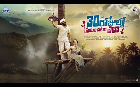 These latest telugu movies will release soon so check them out! 30 Rojullo Preminchadam Ela Telugu Movie (2020) | Cast ...