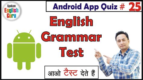 Guru ganti in united states. English Quiz 25 | Spoken English Guru Android App Grammar ...