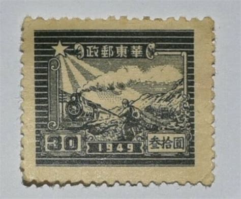 1949 Timbre Postal Chinois 30 Train Montagnes Ouvrier Vert Rare Ebay