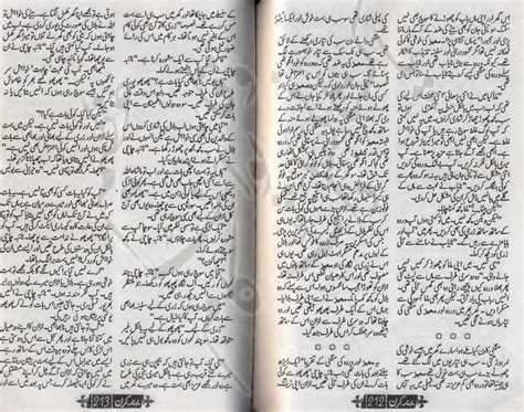Kitab Dost Nayab Hain Hum Novel By Shafaq Iftikhar Online Reading