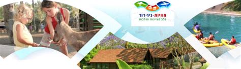 השעון של רבין היום, 07:46 אל תבנו לה מגדלים אתמול. חוויות ניר דוד - גן גורו, פארק אוסטרלי, קנגרו, התרבות ...
