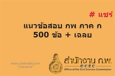 งานราชการ 2564 เปิดสอบ ข่าวสมัครงานราชการ ล่าสุด รับสมัครสอบบรรจุเข้ารับราชการ อัพเดทใหม่ทุกวันติดตามได้ที่นี่ ! ป้ายกำกับ สอบกพ