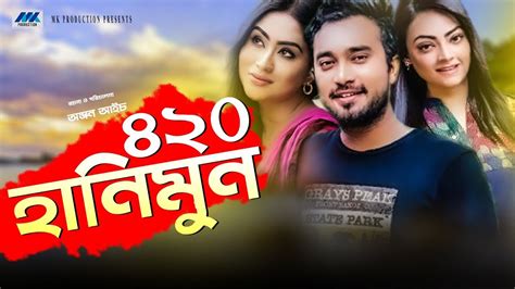 Honeymoon 420 Bangla Natok 2020 Ft Jovan And Momo Hd Bdmusic25fit