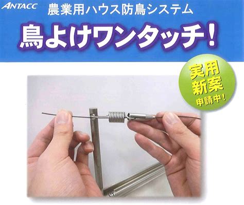 The site owner hides the web page description. 鳥よけワンタッチ (アンタック)｜トヨタネブログ ...