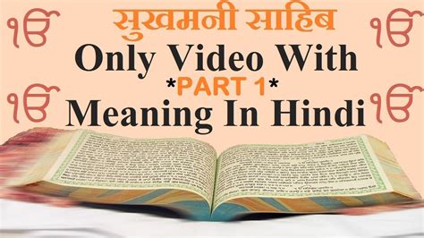 Japji Sahib Meaning In Hindi Livinglasopa