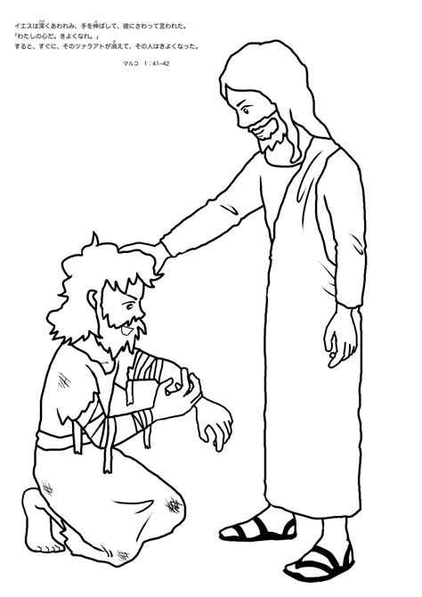 Jesus Heals The Man With Leprosy Coloring Pages