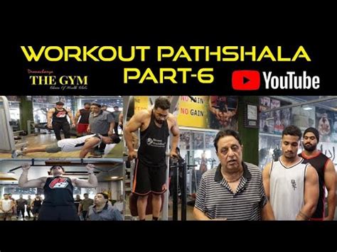 Workout Pathshala Part Youtube