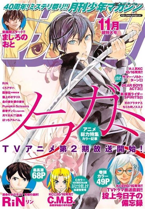 Noragami 59 Read Noragami 59 Online Page 1 In 2020 Anime Wall Art