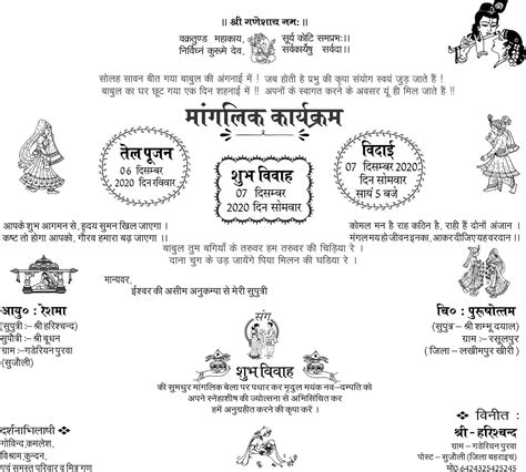 Shadi Card Matter Hindi Vlrengbr