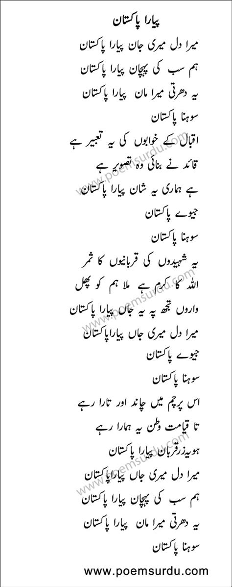 Dil Dil Pakistan Song Daxrealtime