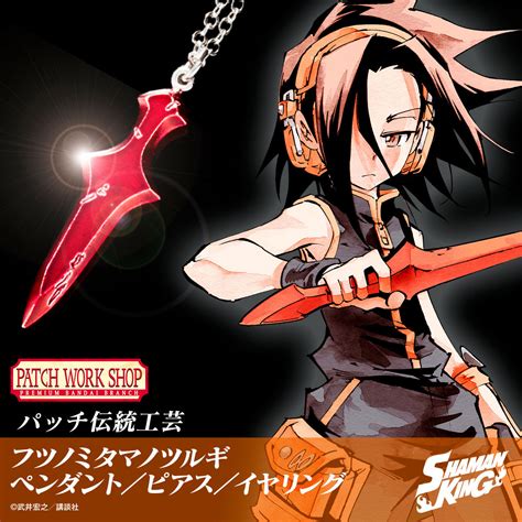 Patch Caf Shaman King News Feed On Twitter Yoh Necklace