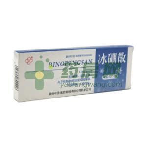 歐洲 亞洲 大洋洲 北美 中美洲和南美洲 中東 非洲. 冰硼散 0.6gx10瓶/盒_说明书,价格,功效与作用,多少钱,国药准字Z35020482_广东省梅州市_广东保灵医药有限公司保灵 ...