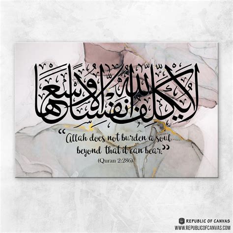 Surah Al Baqarah The Heifer Verse 2286 Pastel Rose Canvas