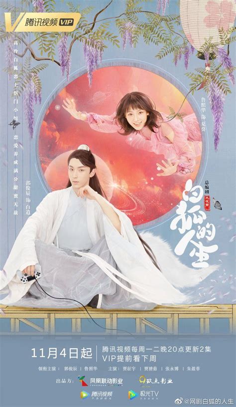 The series sets in the five dynasties and ten kingdoms era, one of the bloodiest periods in chinese history. Pin on Upcoming Chinese Drama TRailer