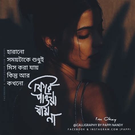 Pin By Typography And Calligraphy On Bengali Quotes Bangla Love Quotes