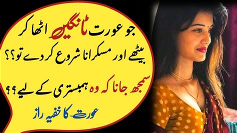 Istemal Shuda Aurat Yeh Kam Zaroor Kare Gi Aurat Quotes Urdu Quotes Youtube