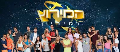 באפריל 2014 נודע שפורמט התוכנית נמכר לרשת הטלוויזיה הפורטוגלית sic, אשר תופק על ידי פרימנטל מדיה הפורטוגזית בראשות פרדריקו אלמיידה. סדרות לצפייה ישירה, פרקים מלאים: המירוץ למיליון עונה 6 פרק 10
