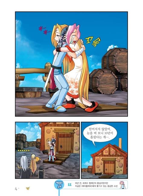 메이플스토리 테마던전 아랫마을편은 3편까지 진행되며, 그 뒤 스토리 총정리와 트리비아, 이스터에그 정리가 있을 예정입니다. 코믹메이플스토리 81권 미리보기!!! : 네이버 블로그