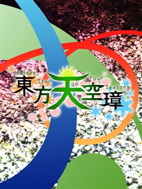 Touhou Tenkuushou Hidden Star In Four Seasons Game Pass Compare