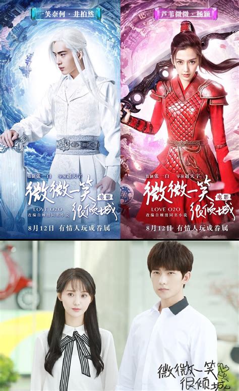 Love O2O / Your Smile Is Very Alluring Chinese Drama - WateryScenery