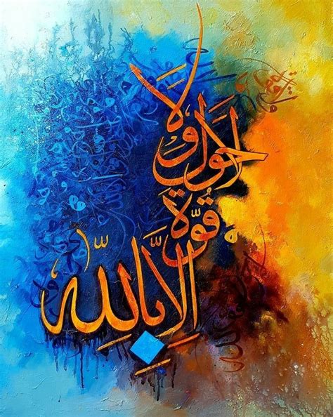 Arabic Calligraphy Islam