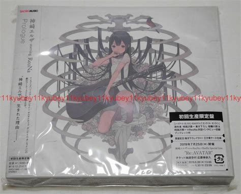 Prologue Elza Kanzaki Starring Reona First Limited Edition 2 Cd Japan