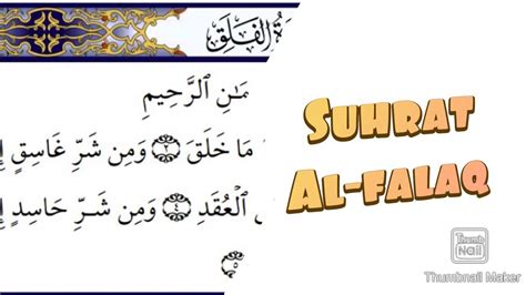 That surah tells us that when someone has weak emaan (belief) of the last day, this is when. Surat Al-Falaq(S1 E2) - YouTube