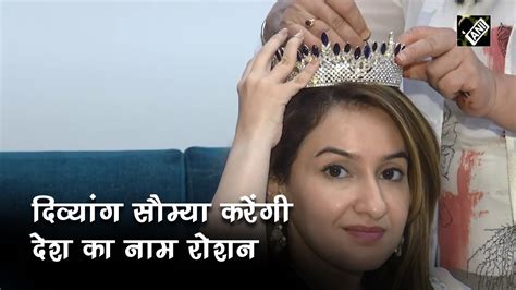 Miss Wheelchair World 2022 देश का प्रतिनिधित्व करेगी Haryana की Soumya