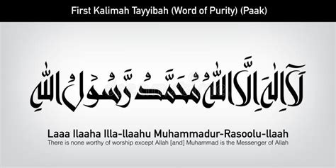 La Ilaha Illallah Muhammadur Rasulullah In Arabic Meaning Images And