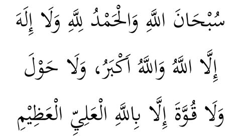 Bacaan Bilal Selawat Solat Tarawih 20 Rakaat (Panduan Rumi)