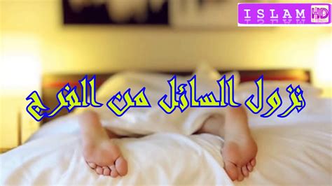 حكم نزول ماء المرأة في رمضان اروردز