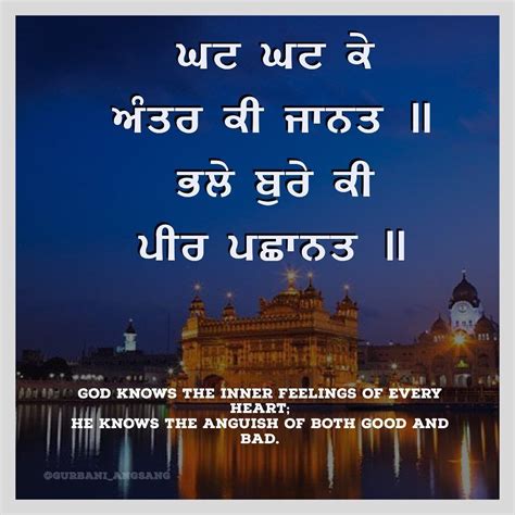 Gurbani 🏻 🏻 On Instagram God Knows Everything In Our Heart He Knows