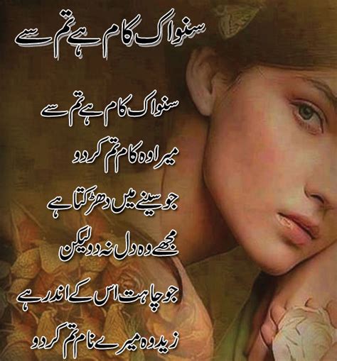 Urdu Poetry Romantic & Lovely , Urdu Shayari Ghazals Rain Poetry Photo