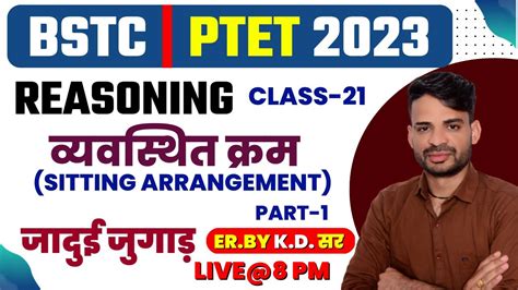 Bstc Online Classes 2023 BSTC Reasoning Ptet Bstc Form Date 2023