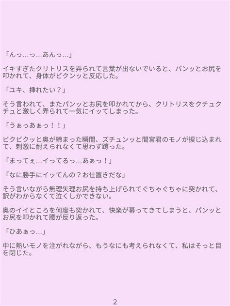 Milky｜女性向け官能小説 On Twitter バイトの先輩にお持ち帰りされて、ずっとクリトリス虐められながら中出しされて 作家