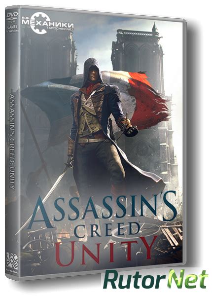 Скачать игру Assassin s Creed Unity v 1 5 0 DLCs 2014 PC RePack